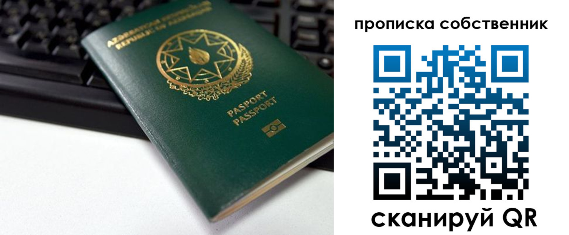 купить прописку в Череповце