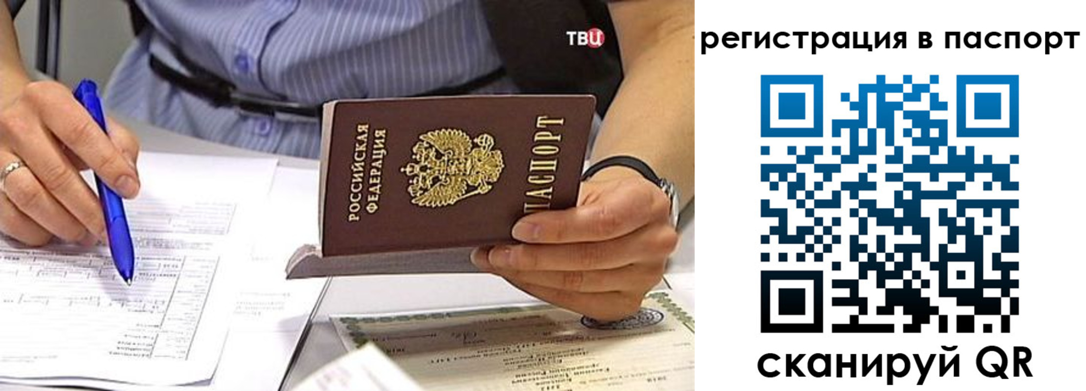 миграционный учет в Череповце