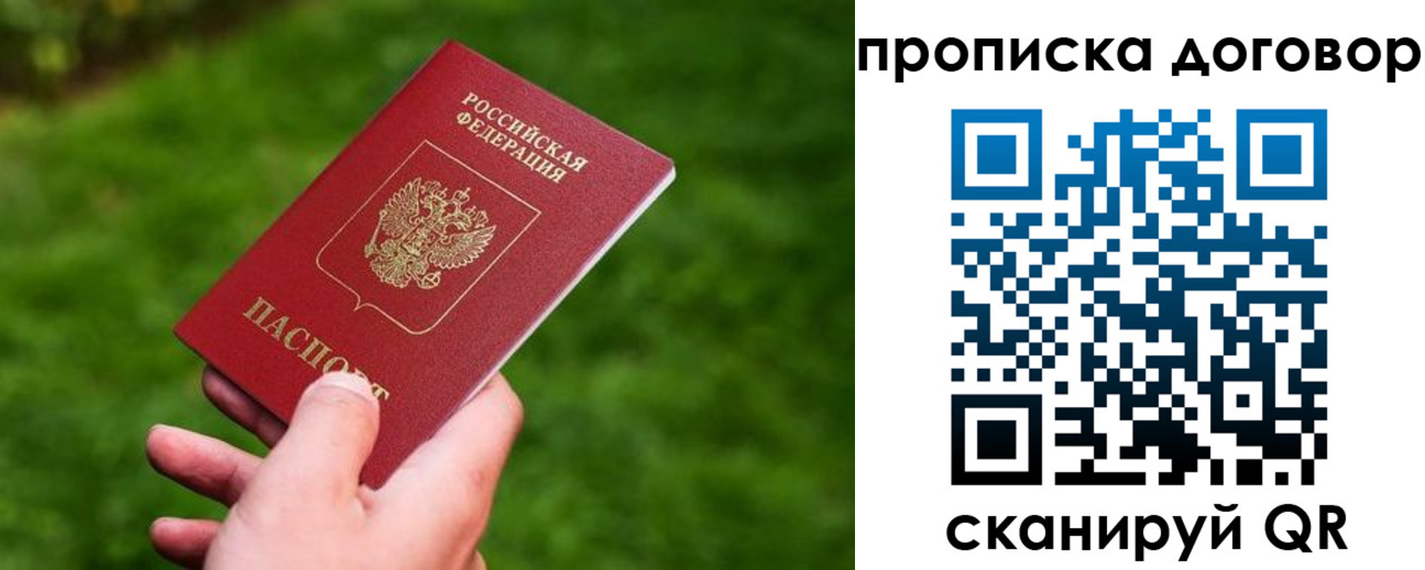 прописка гарантия в Череповце