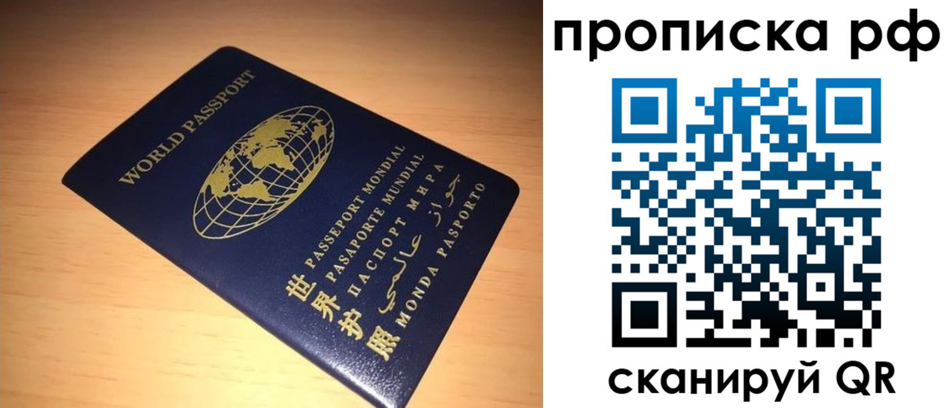 временная регистрация законно в Череповце