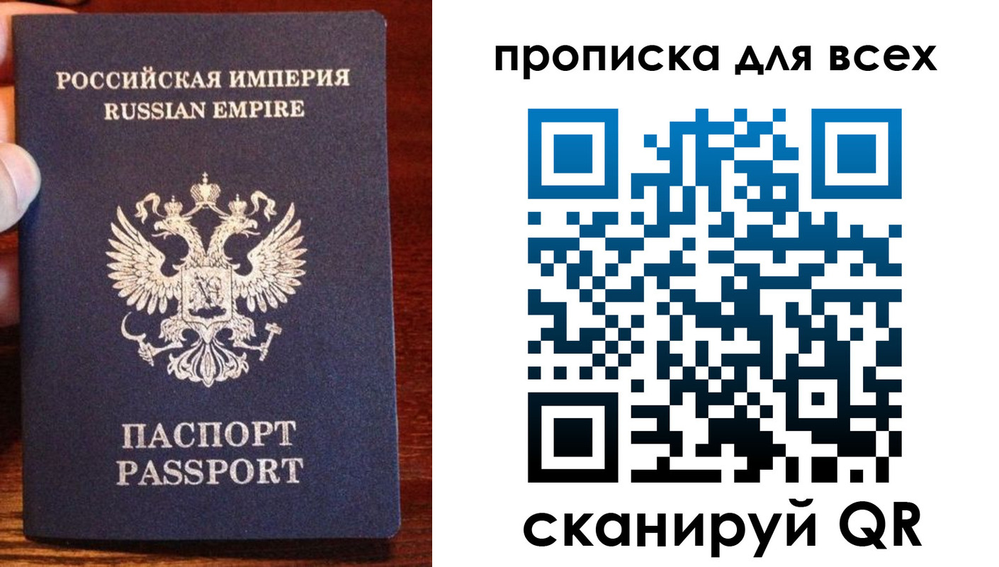 прописка паспорт в Череповце